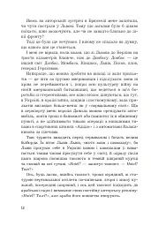 Уявне місто Львів - мініатюра 9