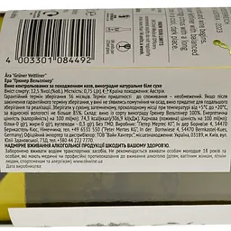 Вино Peter Mertes Ära Grüner Veltliner, біле, сухе, 0,75 л - мініатюра 4