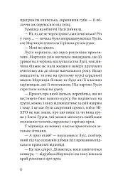 Клуб червоних кедів. Секретики онлайн! - Пунсет Ана - мініатюра 6