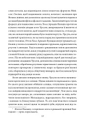 Сто років самотності - мініатюра 9