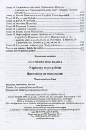 Напишімо це польською! Навчальний посібник з граматики - Віта Мастиляк - мініатюра 7