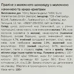 Молочні цукерки праліне Only Santa Claus 100 г - мініатюра 4