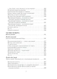 Як бажає жінка - Емілі Наґоскі - мініатюра 6