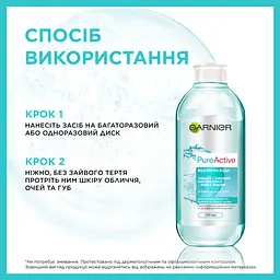 Міцелярна вода Garnier Skin Naturals Pure Active 400 мл (C5637000) - мініатюра 5