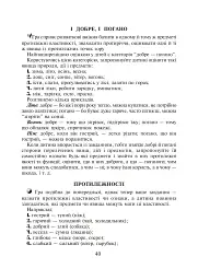 Розвиток уяви та творчих здібностей у дітей 5-6 років - мініатюра 6