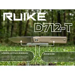 Ніж складаний кишеньковий Ruike D712-T, (7.7 см) 8Cr13MoV/G10 білий - мініатюра 6