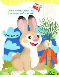 Малюємо пальчиками, долоньками й кулачками. Овечка - мініатюра 8