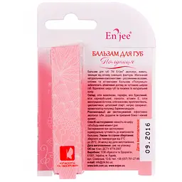 Бальзам для губ Enjee Полуниця роликовий 6 мл - мініатюра 2