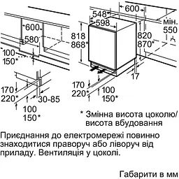 Вбудована холодильна шафа Bosch KUR15ADF0 біла (KUR15ADF0) - мініатюра 5
