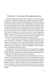 Нерозкаяна. Правдивий роман про Ґільєльму Маурі з Монтаю - Анн Бренон - мініатюра 5
