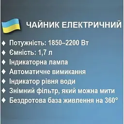 Електрочайник з індикатором роботи BITEK BT-152 2200 Вт 1.7 л  - мініатюра 4