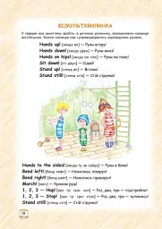 Easy English. Посібник для малят 4-7 років - Василь Федієнко - мініатюра 4
