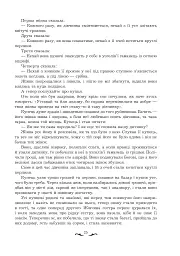 Квітуча троянда. Вибрані перські оповідки й казки - мініатюра 5