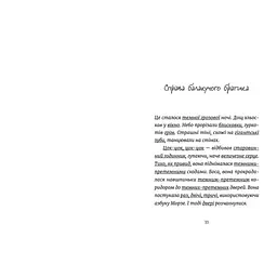 Книга Джуді Муді - детектив. Книга 9 - Меґан МакДоналд Видавництво Старого Лева (9786176796008) - мініатюра 3