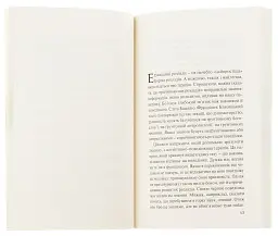 Патологія Духовности. Від нездорової релігійности до зрілої віри - Кшиштоф Ґживоч - мініатюра 3