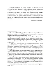 Відрубність Галичини - Іван Франко - мініатюра 14