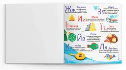 Багаторазові водяні розмальовки. Абетка - мініатюра 3
