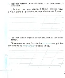 Українська мова. Діагностичні роботи. 2 клас - Ольга Данилко - мініатюра 14