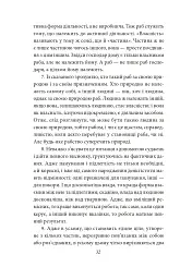 Політика. Поетика - Аристотель - мініатюра 11
