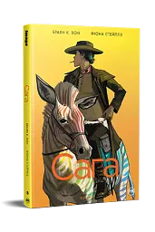 Сага. Книга 8 - Фіона Стейплз - мініатюра 2