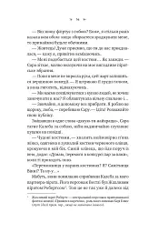 Крок назустріч - Ганна Бонем-Янґ - мініатюра 5