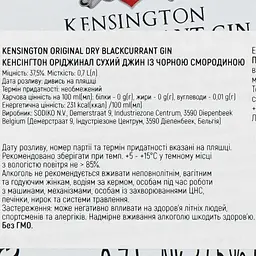 Джин Kensington Blackcurrant Gin 37.5% 0.7 л - мініатюра 3