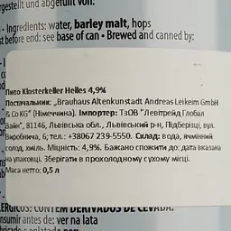 Уцінка. Пиво Klosterkeller Helles світле 4.9% 0.5 л з/б - мініатюра 4