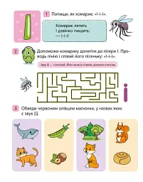 Читання. Крок за кроком. Вчимо літери. Вчу-звучу (з наліпками) - мініатюра 3