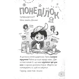 Щоденники зомбі. Корови апокаліпсису - Ґай Едмондс, Метт Зеремес - мініатюра 3
