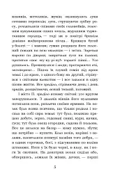 Лихі люди. Морозенко - мініатюра 5
