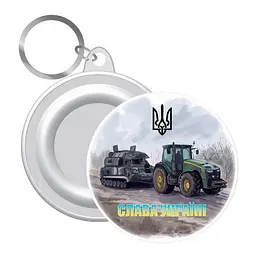 Брелок закатний трактор з танком Слава Україні! Bambi UKR325, 58 мм