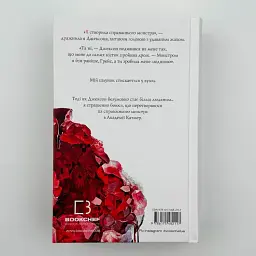 Опір - Трейсі Вульф | BookChef, книга українською, нова, тверда - мініатюра 4