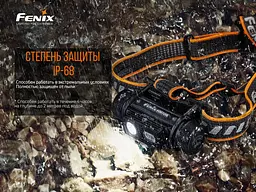 Ліхтар налобний Fenix HM70R - мініатюра 20