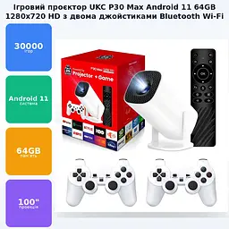 Ігровий проектор Smart TV 3D Game для кіно та ігор смарт домашній кінотеатр з джойстиками 4K Android 11 1080P 1280*720P HD Dual Wi-Fi 6 Bluetooth 5.0 з пультом ДУ 30000 ігор SD 64GB UKC P30 Max - мініатюра 2