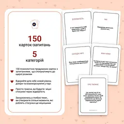 Карткова гра "Між нами Про кохання 2.0" Memo Games 0029MG 150 питань - мініатюра 2