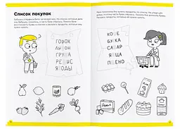 Настільна гра Банда розумників Зошит Літери та читання, 6-7 років (УМ201) - мініатюра 3