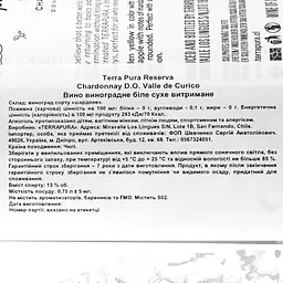 Вино Terra Pura Сhardonnay Reserva, біле, сухе, 0,75 л - мініатюра 3