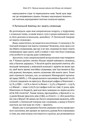 23 прихованих факти про капіталізм - мініатюра 12
