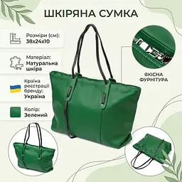 Сумка містка для жінок з натуральної шкіри 22119 Vintage зелена - мініатюра 2