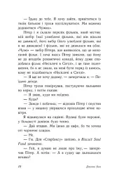 З любов'ю Лара Джин - мініатюра 7