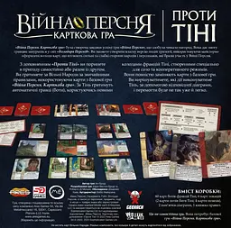 Настільна гра Війна Кільця. Карткова гра - Проти тіні (War of the Ring: The Card Game – Against the Shadow) - мініатюра 3