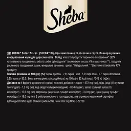 Вологий корм для котів Sheba з лососем в соусі 2.38 кг (28 шт. х 85 г) - мініатюра 8