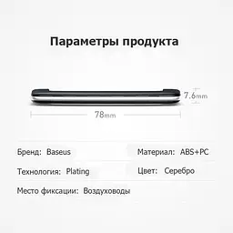 Автомобільний ароматизатор Baseus Paddle car air freshener SUXUN-BP - мініатюра 5
