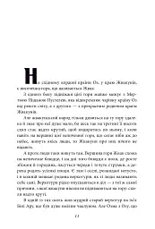 Чари Країни Оз - Френк Баум - мініатюра 6