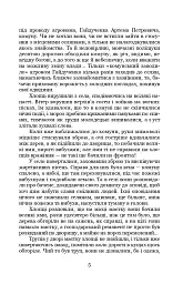 Чорний ангел - мініатюра 5