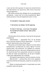 Грімм. Біляночка помирає. Книга 3 - Еліас Галлер - мініатюра 3