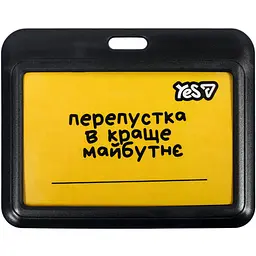 Бейдж на стрічці Yes Не ускладнюй! горизонтальний, слайдер (940329) - мініатюра 4