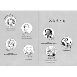 Книга Джуді Муді та список бажань. Книга 13 - Меґан МакДоналд Видавництво Старого Лева (9786176799382) - мініатюра 3