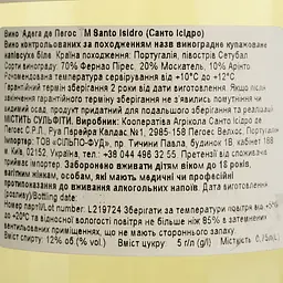 Вино Santo Isidro de Pegoes blanco, 12,5%, 0,75 л (520770) - мініатюра 4