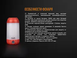 Кемпінговий ліхтар Fenix CL26R (8 режимів) Чорний - мініатюра 7